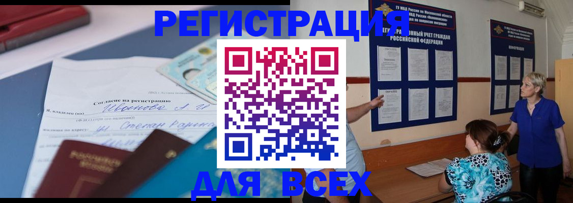 регистрация для школы в Заинске