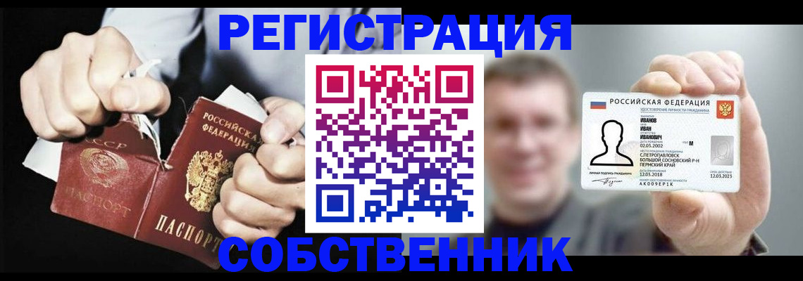 временная регистрация 2025 в Заинске