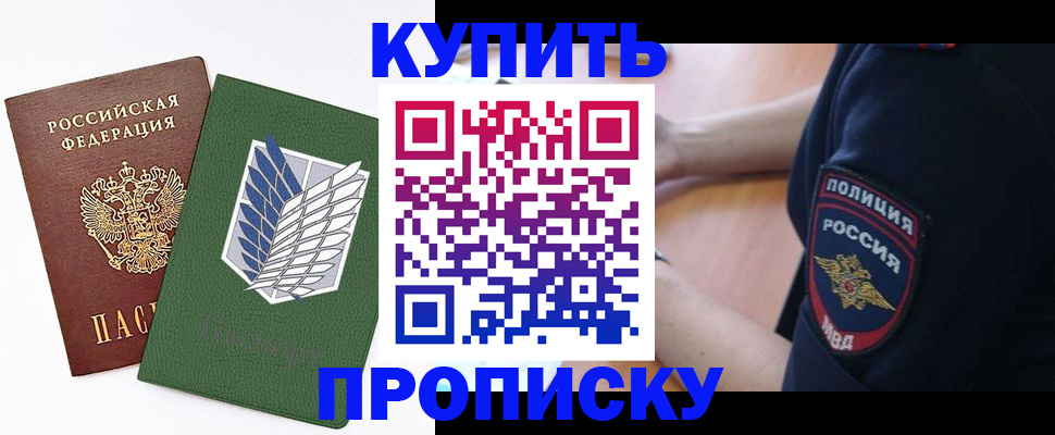 временная регистрация в квартире в Заинске