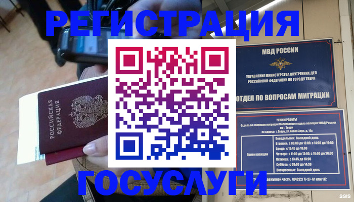 прописка поиск в Заинске