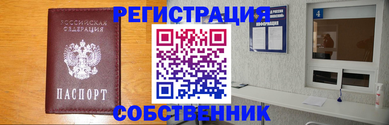 где прописаться в Заинске