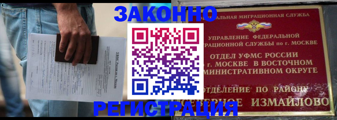 прописка штамп в Заинске