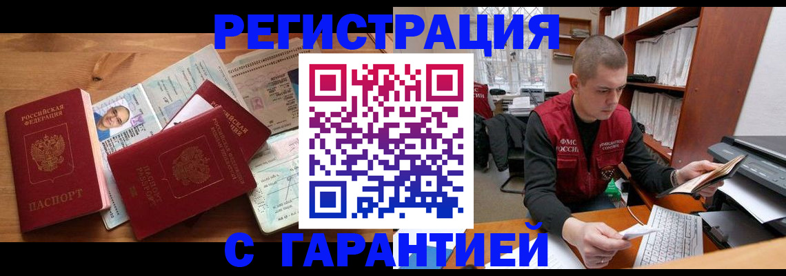 прописка для военкомата в Заинске